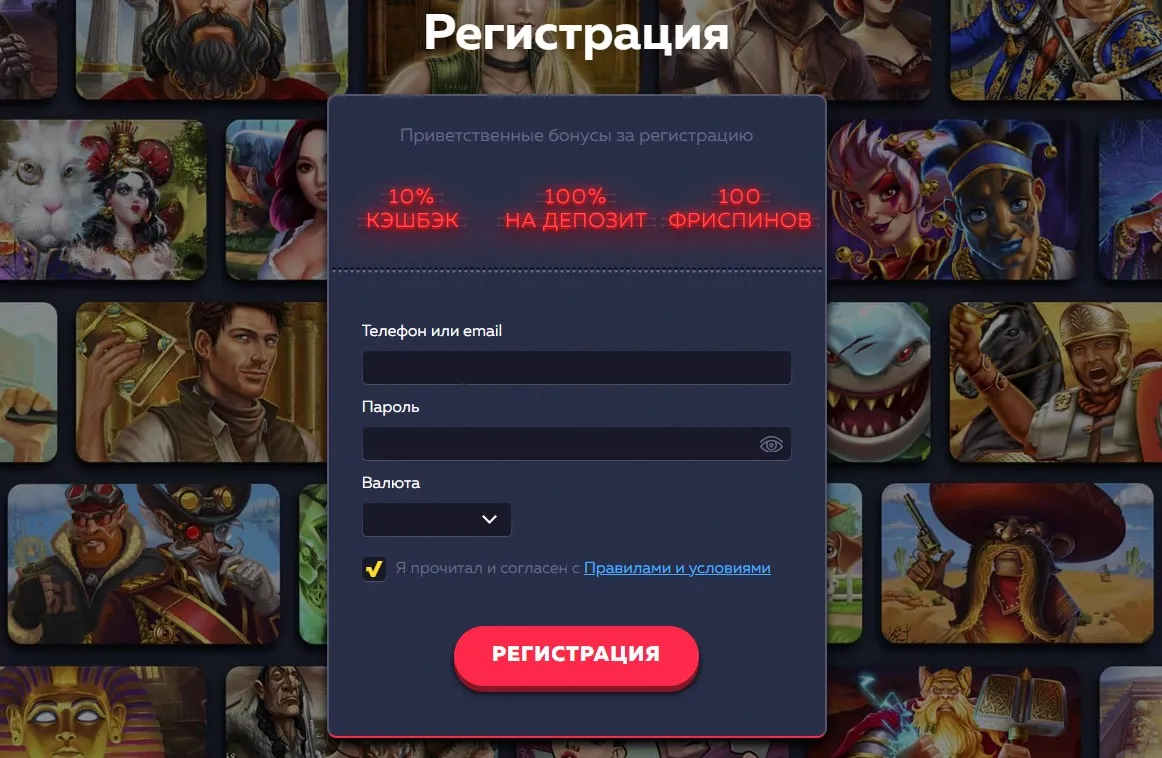 Как зарегистрироваться на Вавада и активировать бонусы